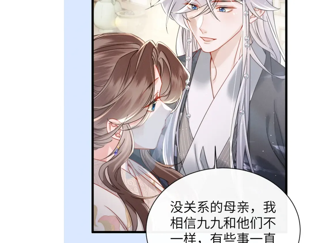 第70话 解毒 第55页