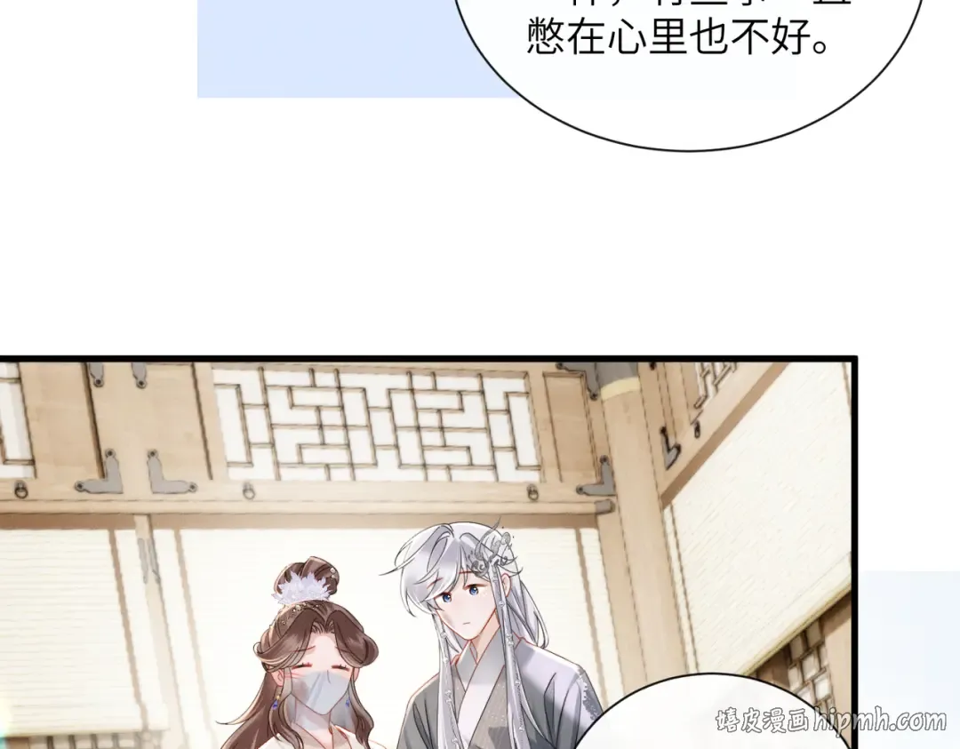 第70话 解毒 第56页