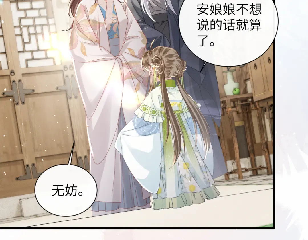 第70话 解毒 第57页