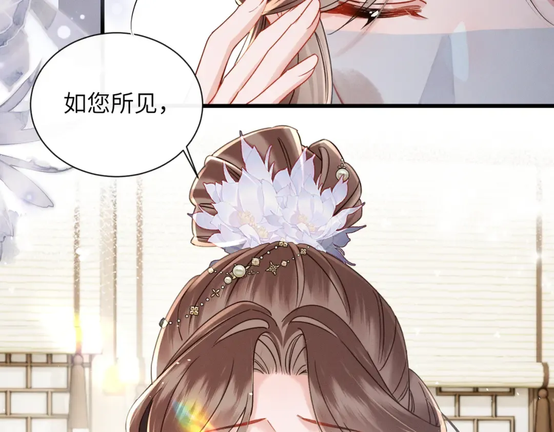 第70话 解毒 第59页