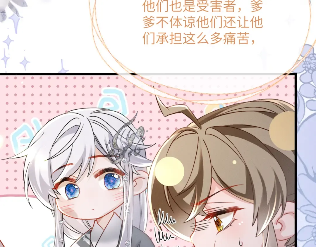 第70话 解毒 第62页