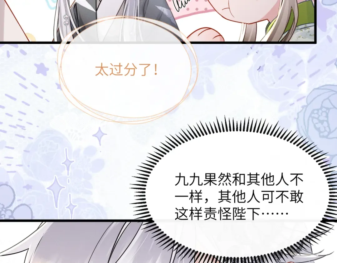 第70话 解毒 第63页