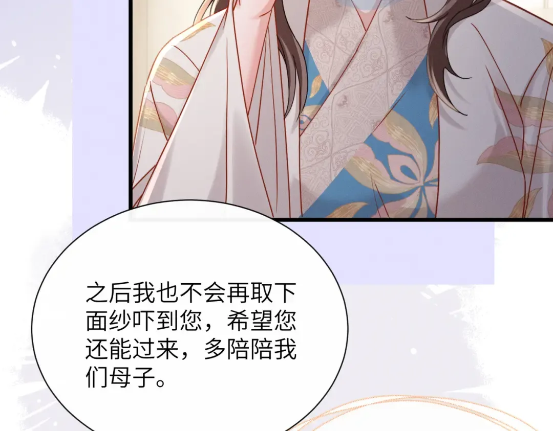 第70话 解毒 第69页
