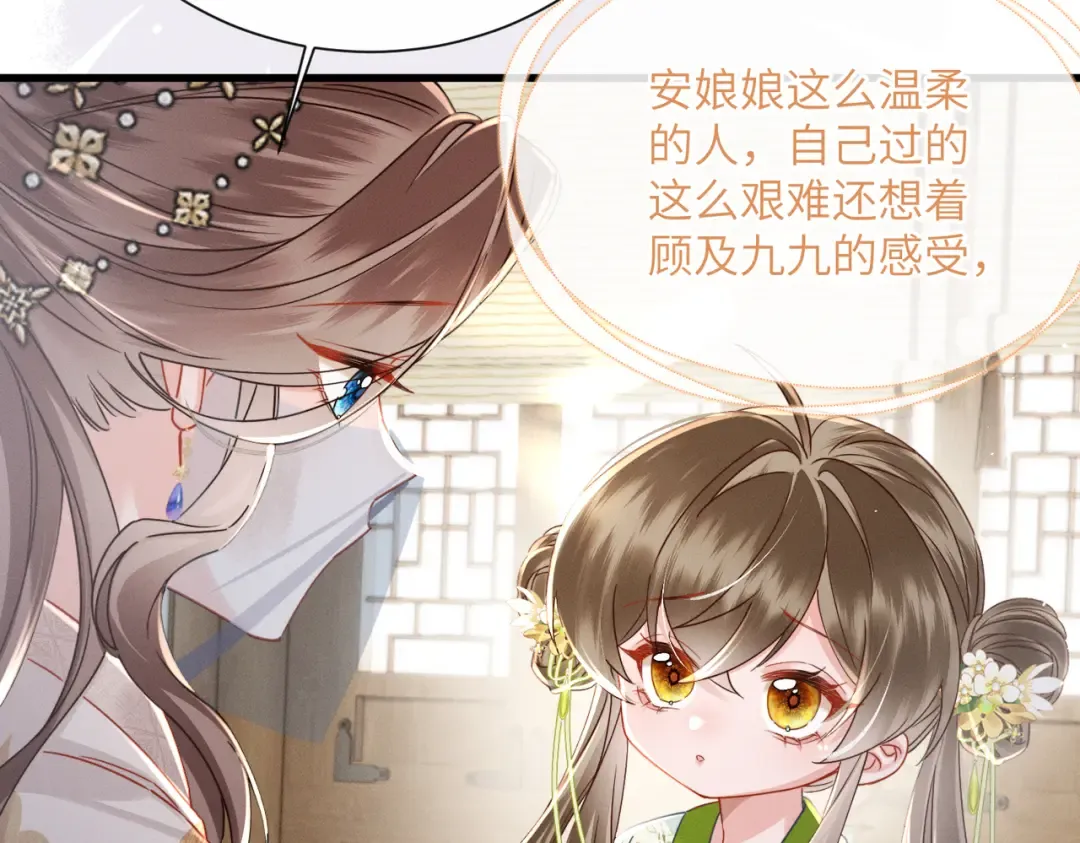 第70话 解毒 第70页