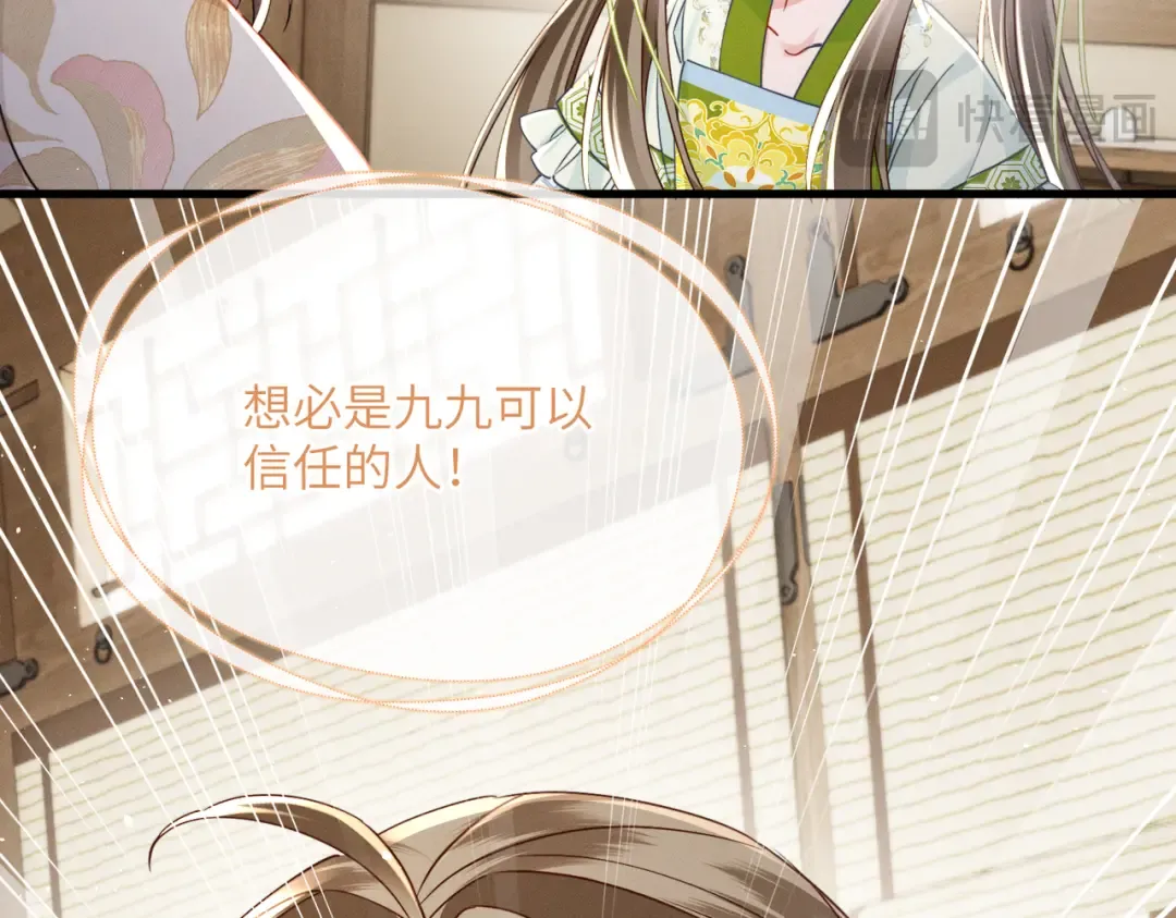 第70话 解毒 第71页