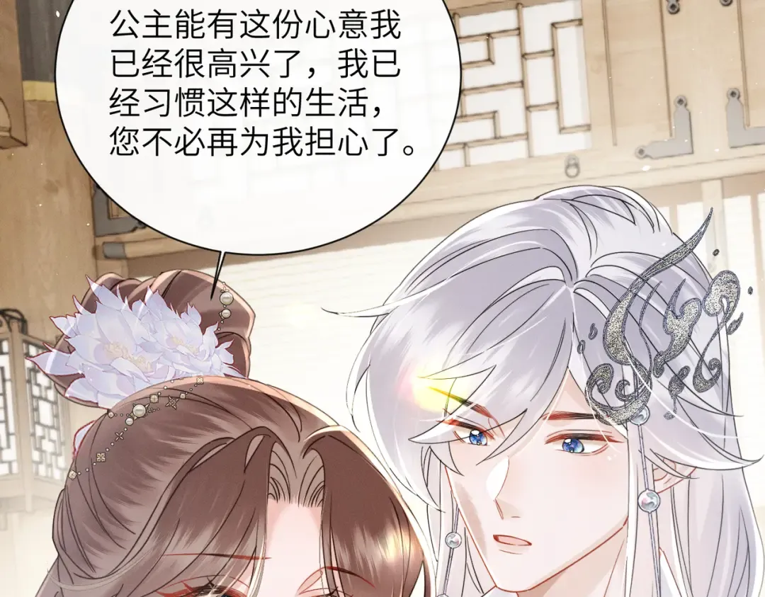 第70话 解毒 第74页