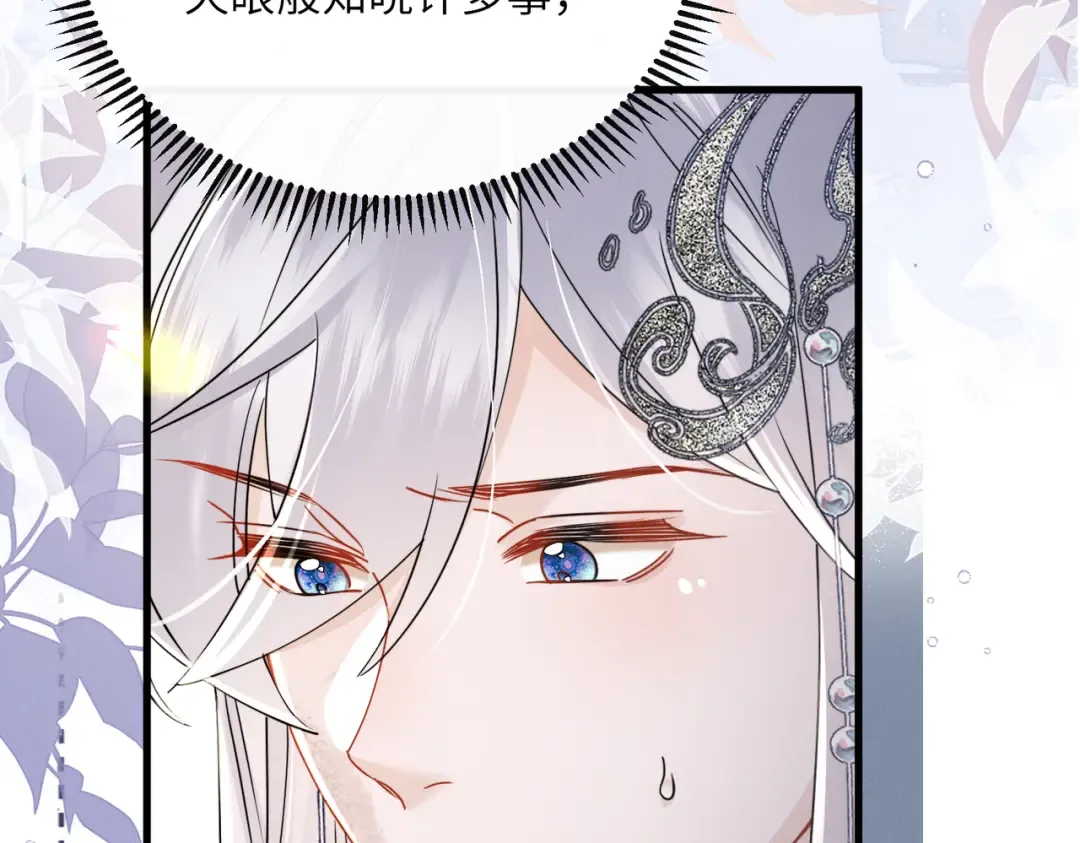 第70话 解毒 第77页