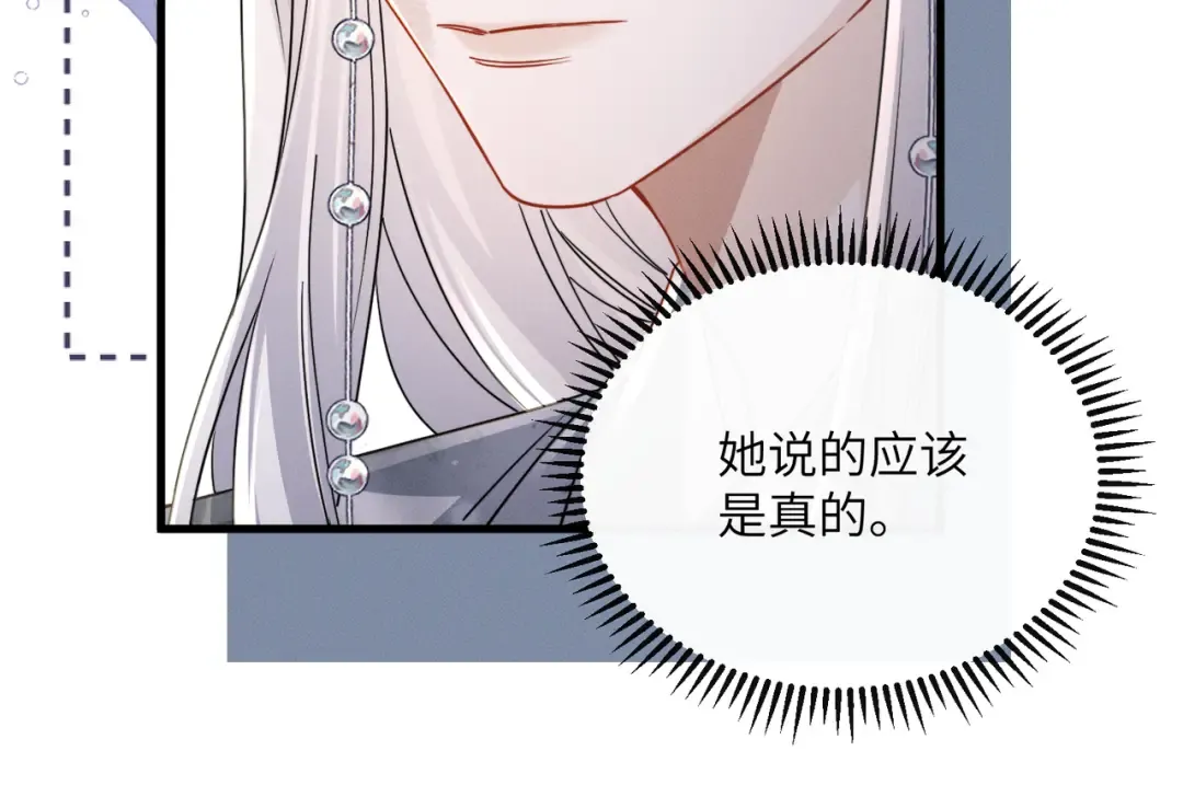 第70话 解毒 第78页