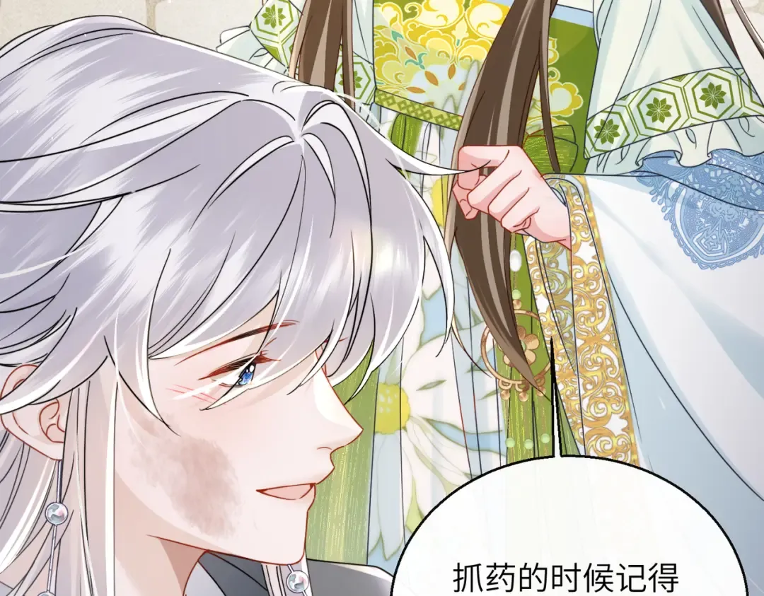 第70话 解毒 第82页