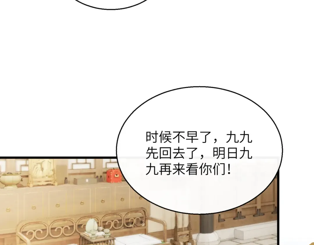 第70话 解毒 第84页