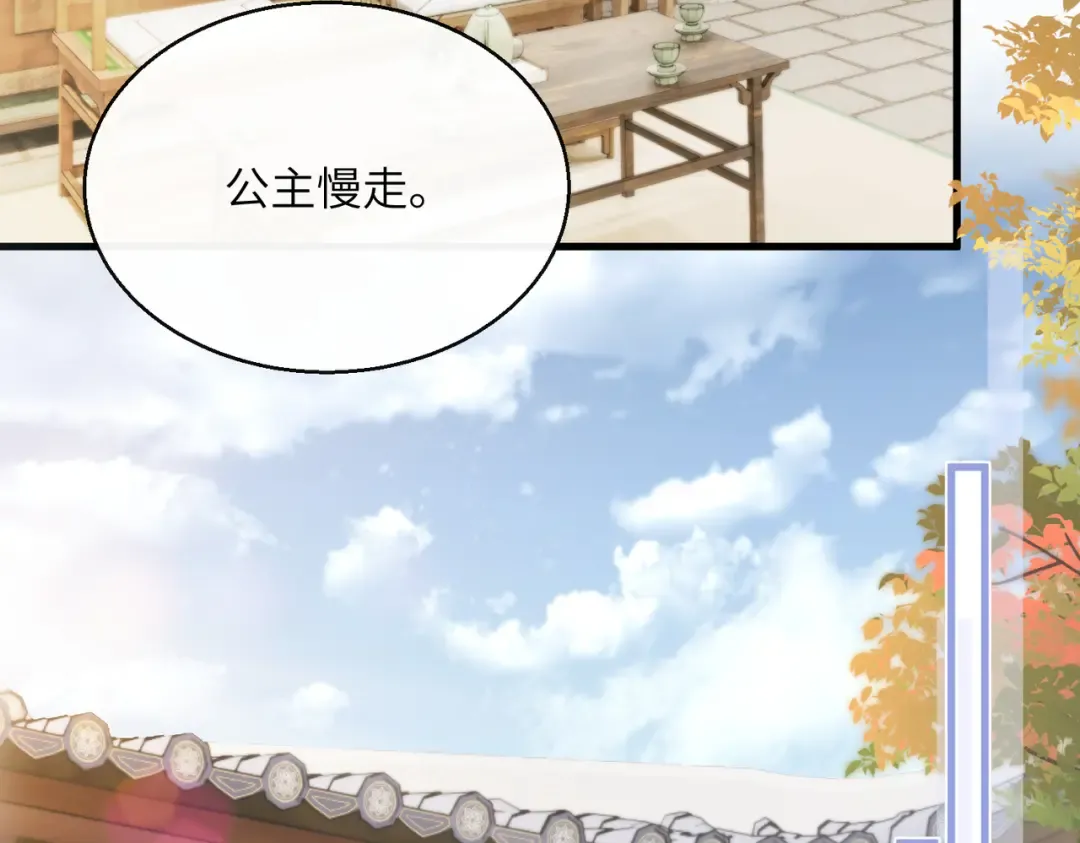 第70话 解毒 第85页
