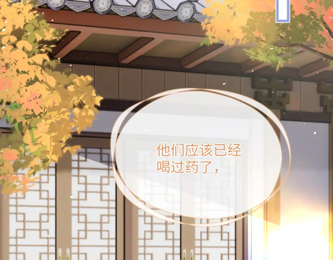 第70话 解毒 第87页