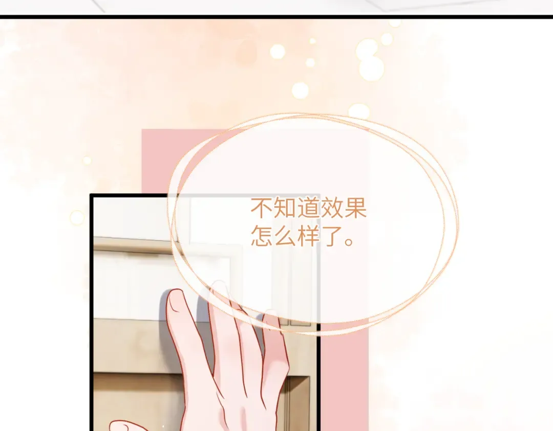 第70话 解毒 第89页