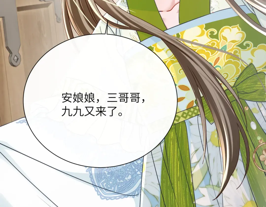 第70话 解毒 第92页