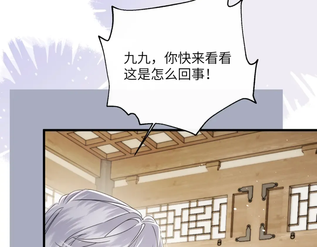 第70话 解毒 第94页