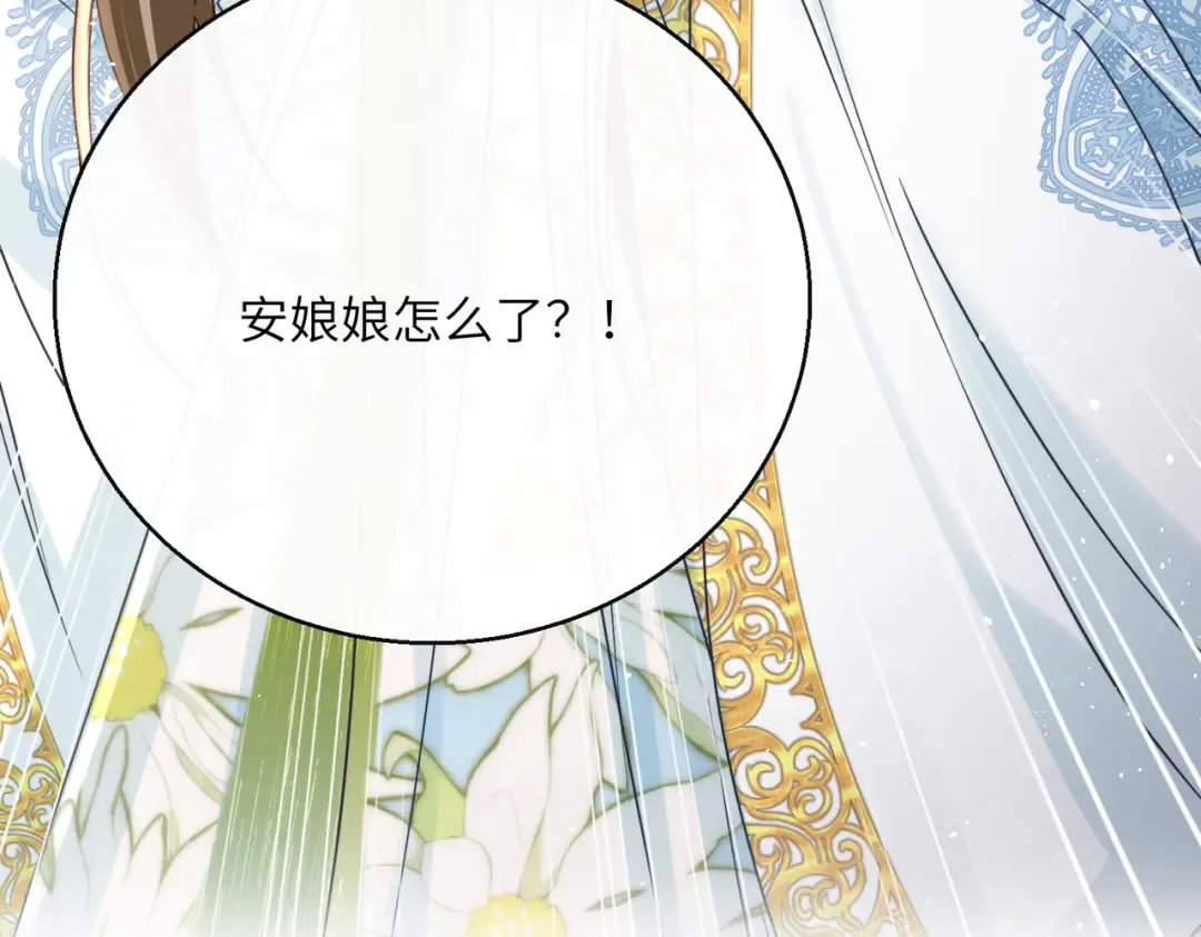 第70话 解毒 第99页