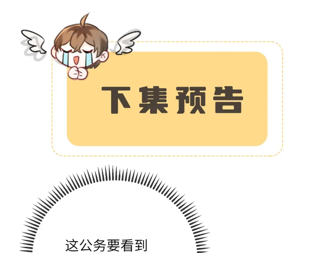 第70话 解毒 第101页