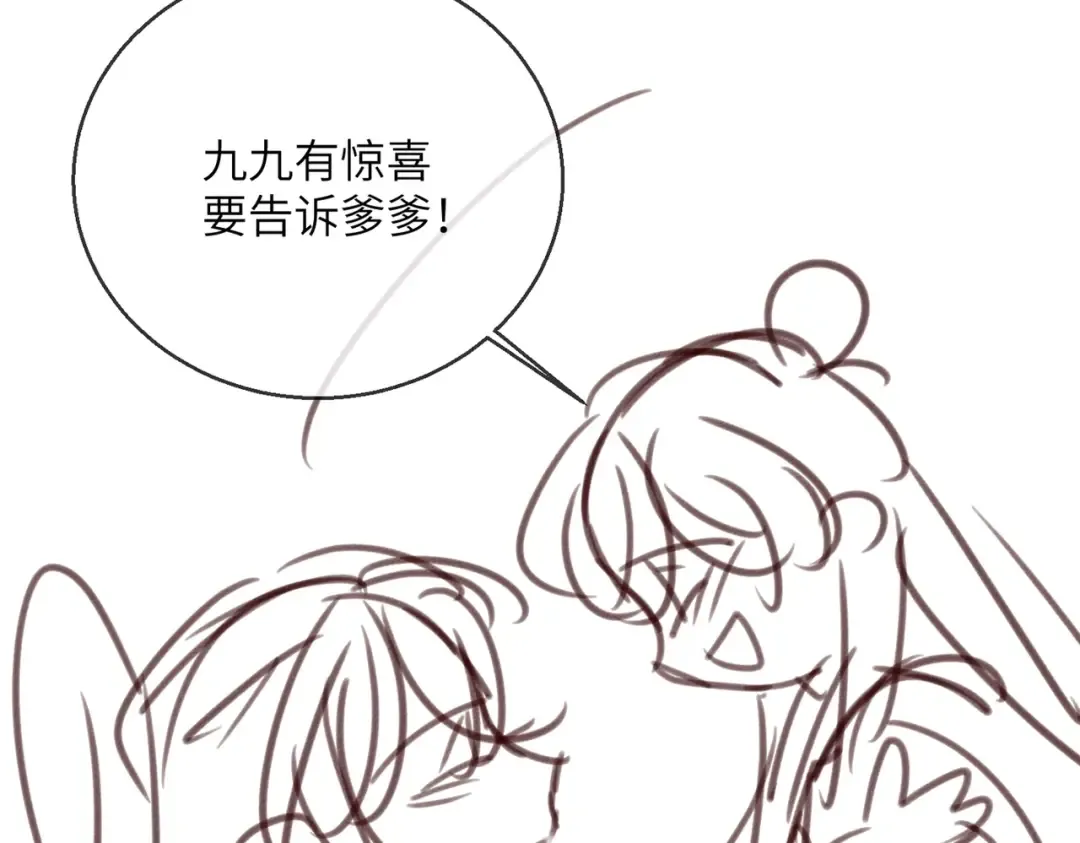 第70话 解毒 第109页