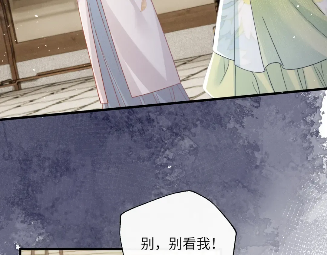 第71话 惊喜 第6页