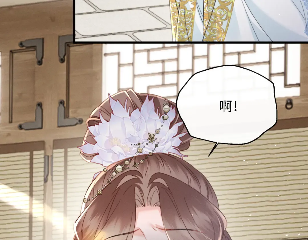 第71话 惊喜 第10页