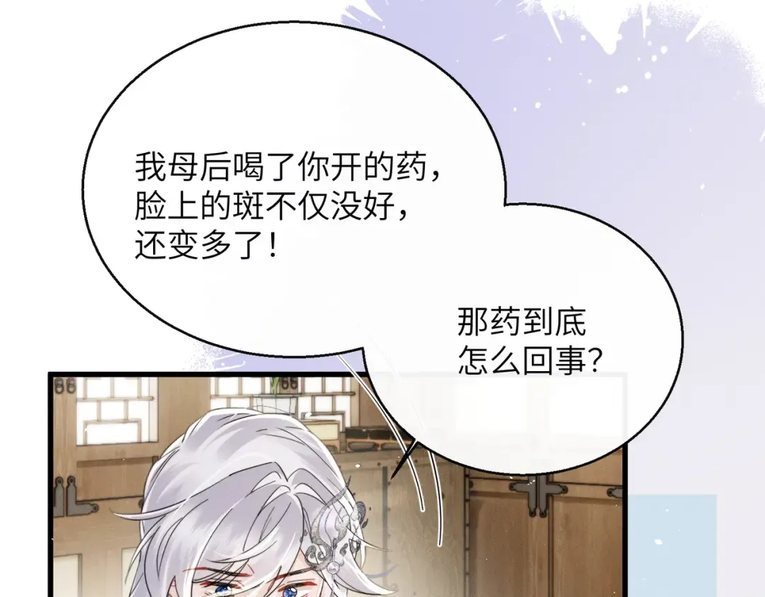 第71话 惊喜 第13页