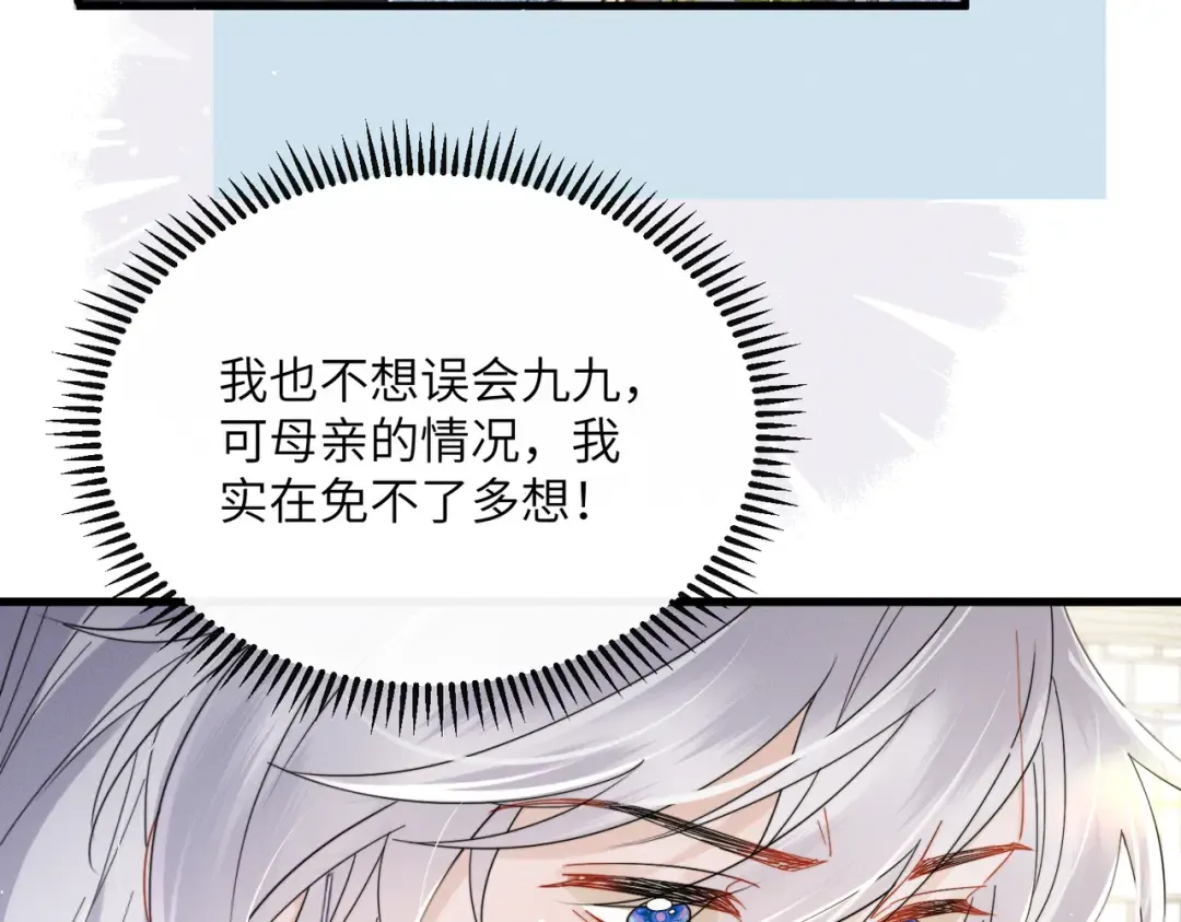 第71话 惊喜 第15页