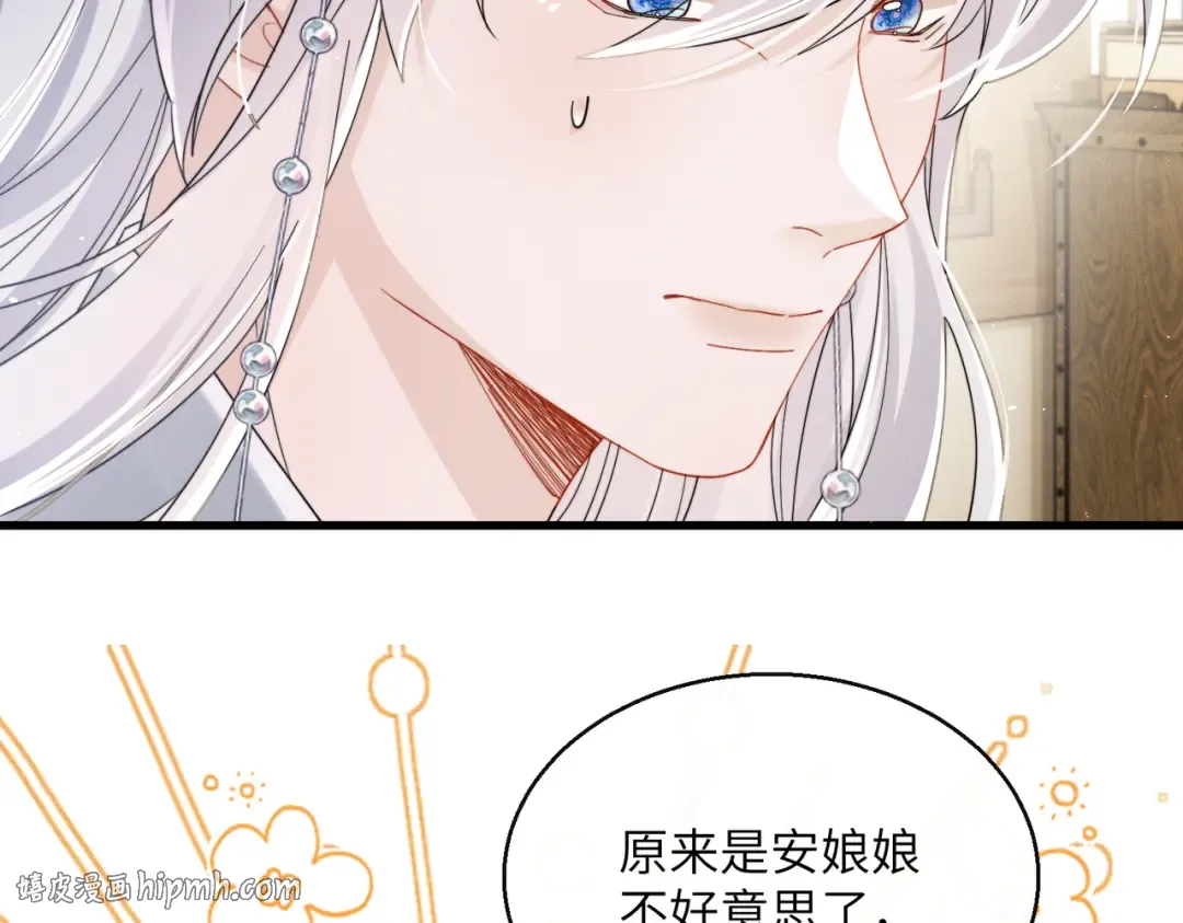 第71话 惊喜 第16页