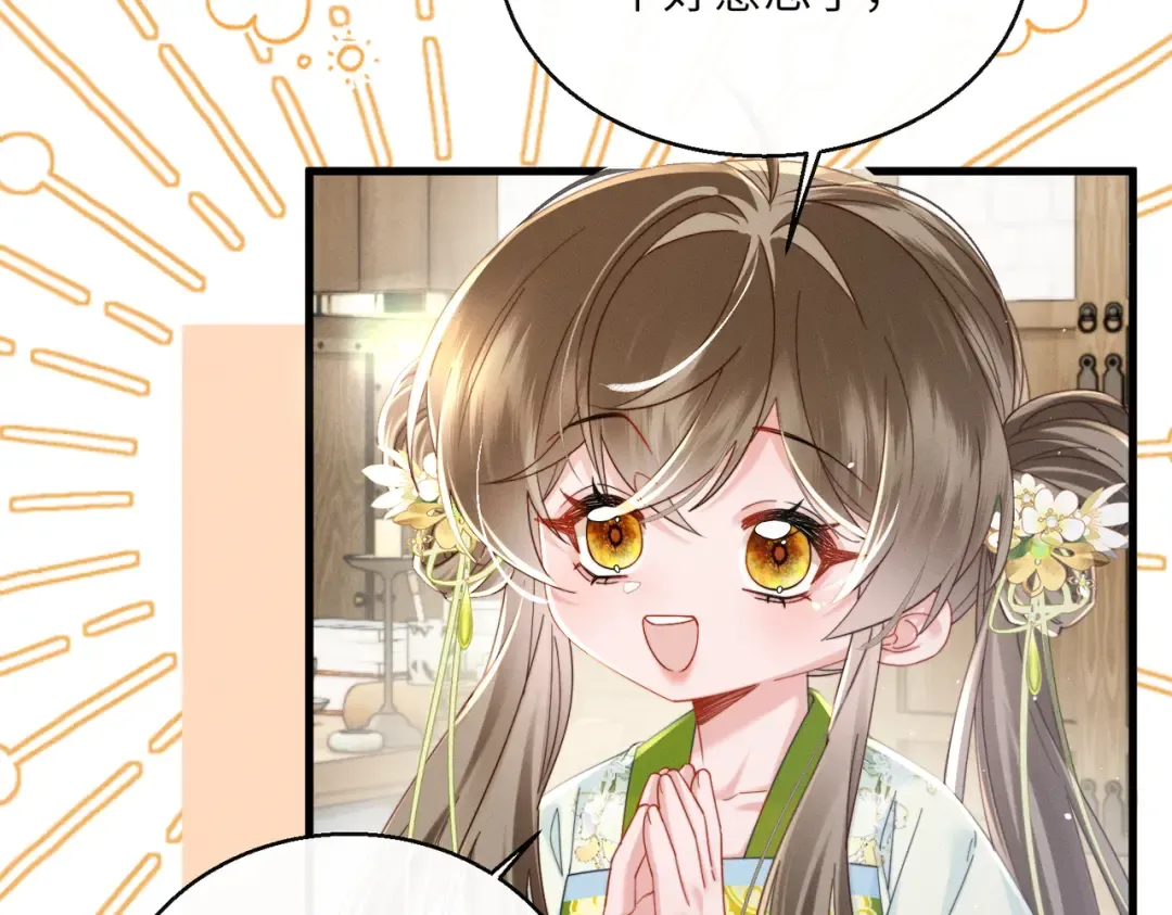 第71话 惊喜 第17页