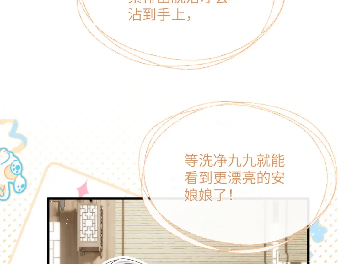 第71话 惊喜 第21页