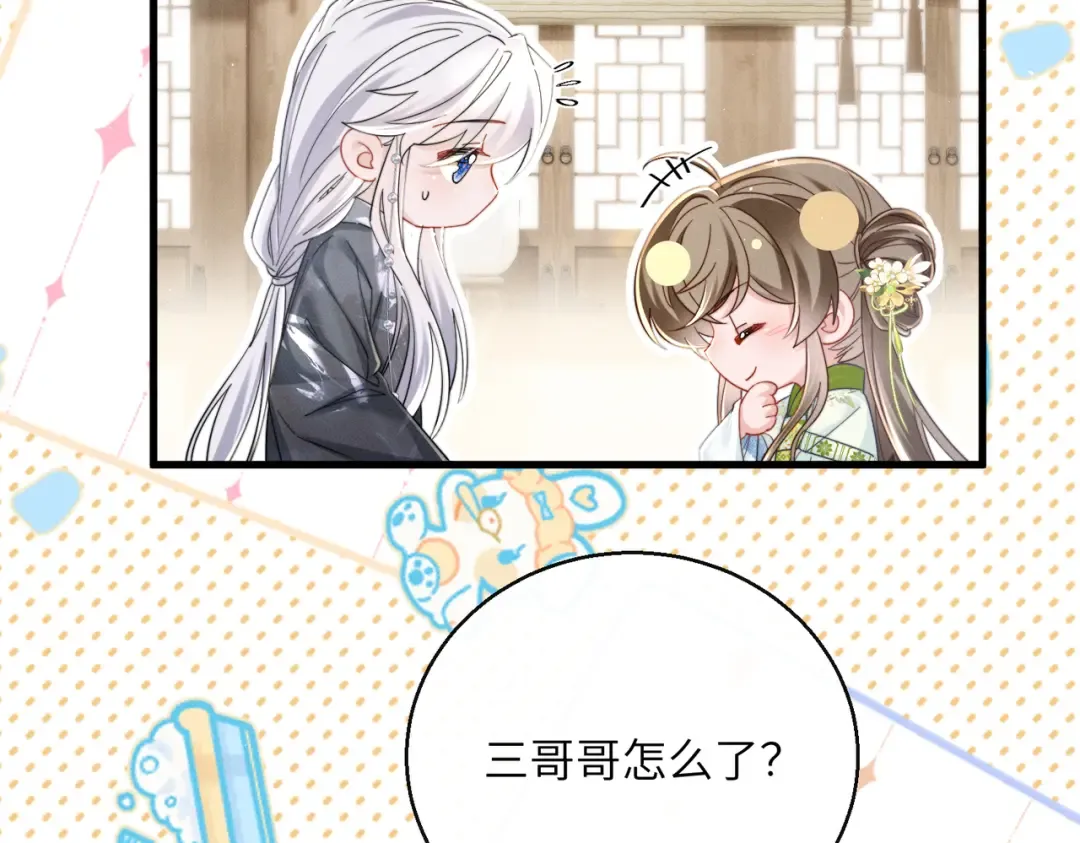 第71话 惊喜 第22页