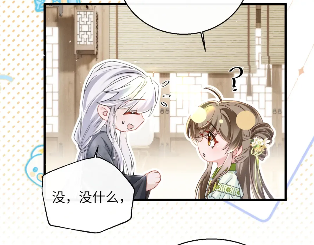 第71话 惊喜 第23页