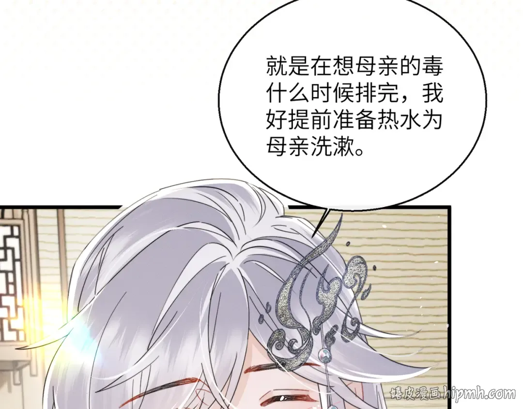 第71话 惊喜 第24页