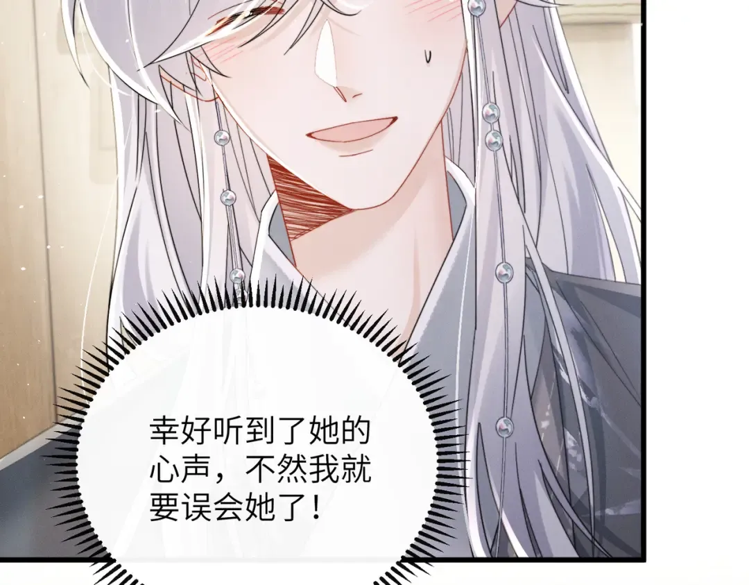 第71话 惊喜 第25页