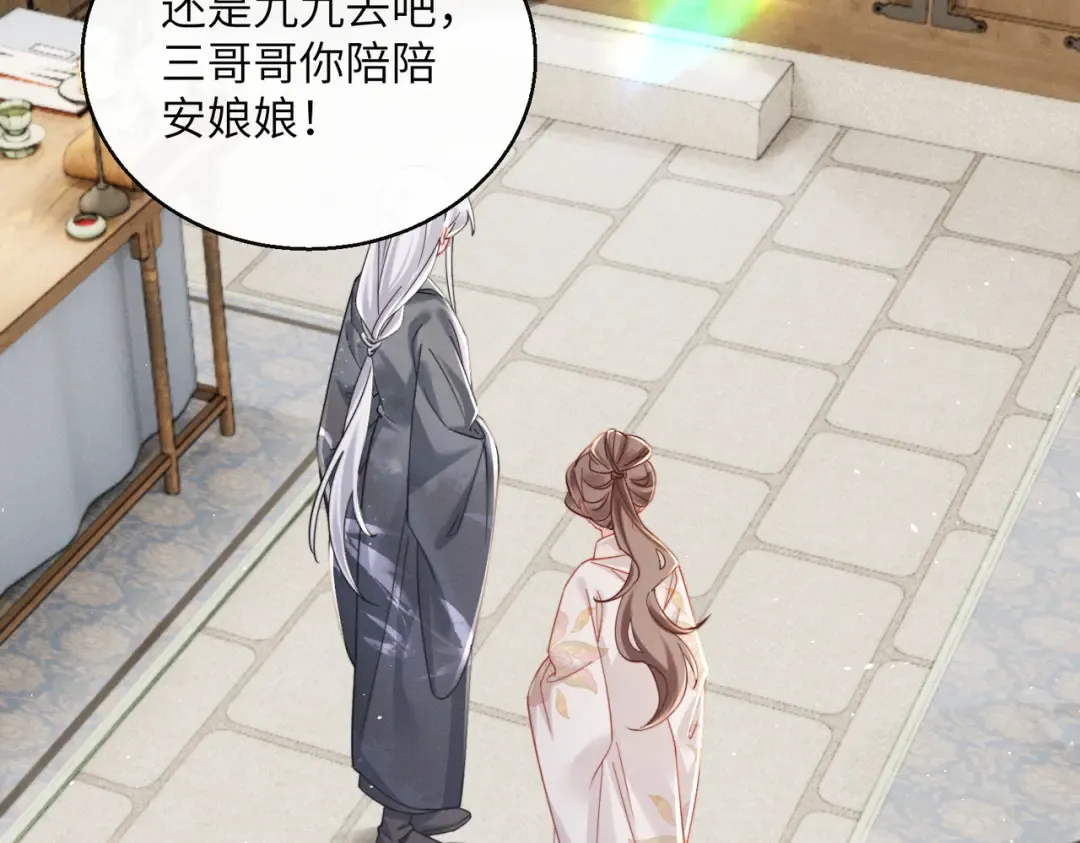 第71话 惊喜 第27页