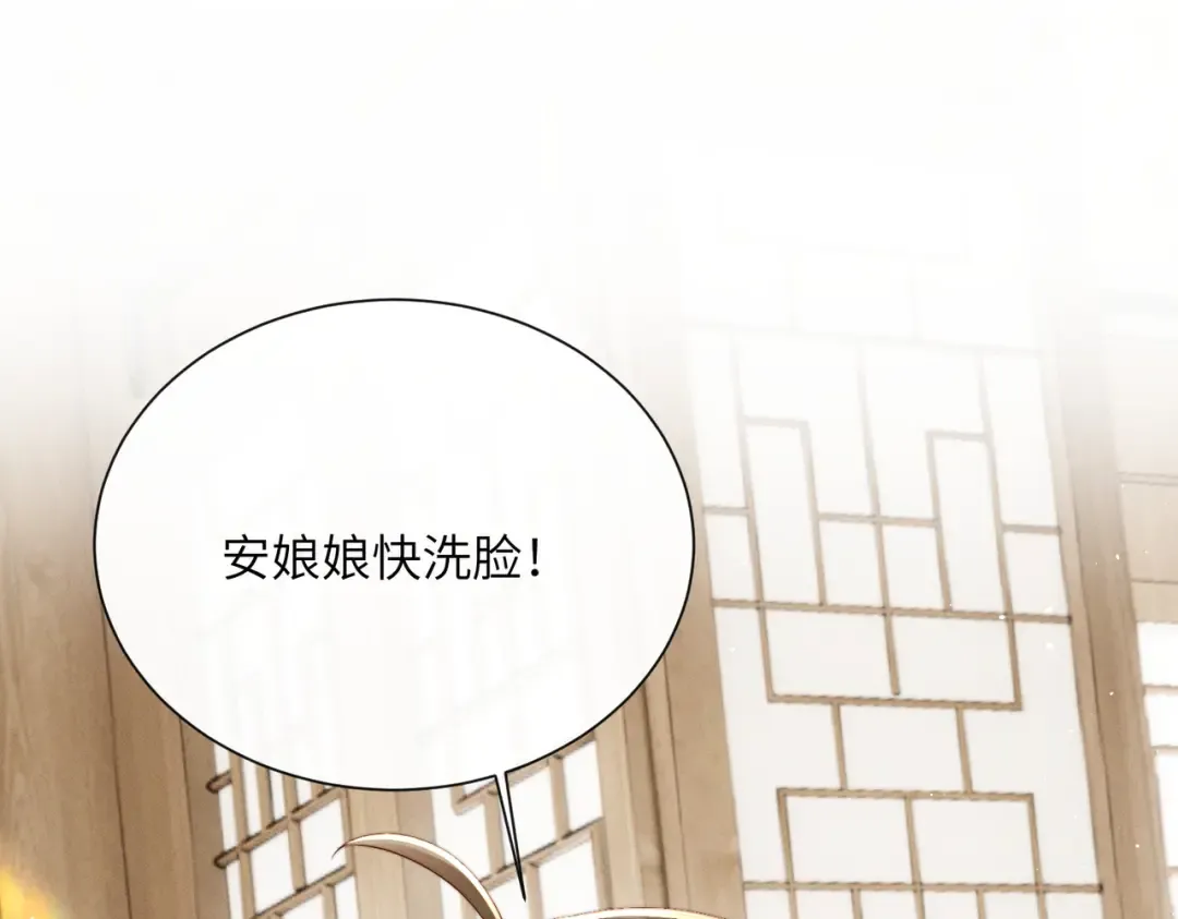 第71话 惊喜 第29页