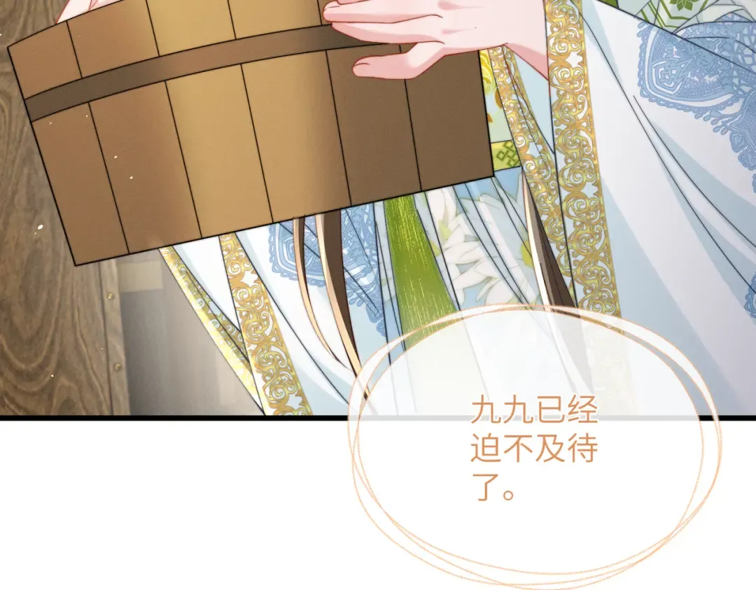 第71话 惊喜 第31页