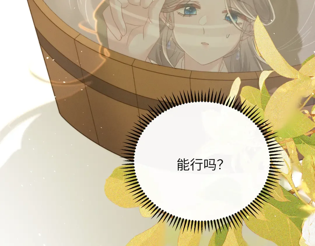 第71话 惊喜 第35页