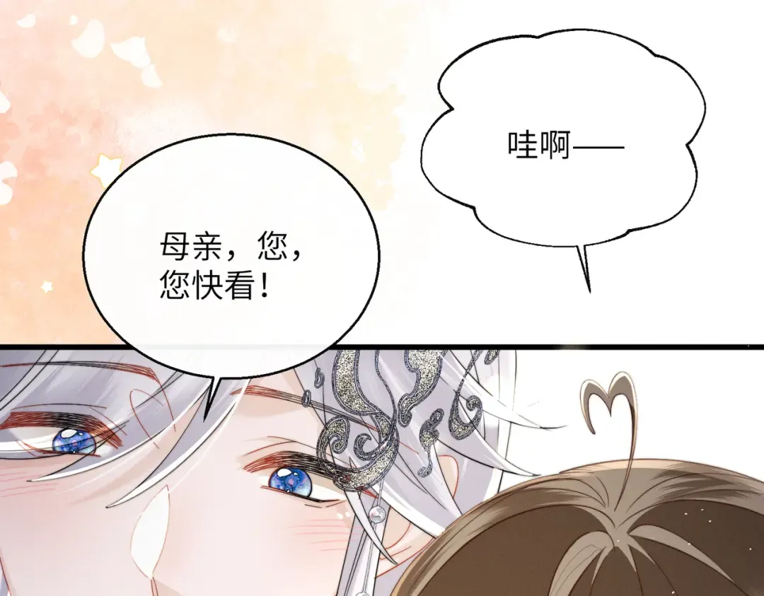 第71话 惊喜 第38页