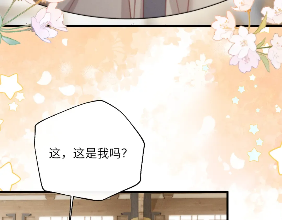 第71话 惊喜 第42页