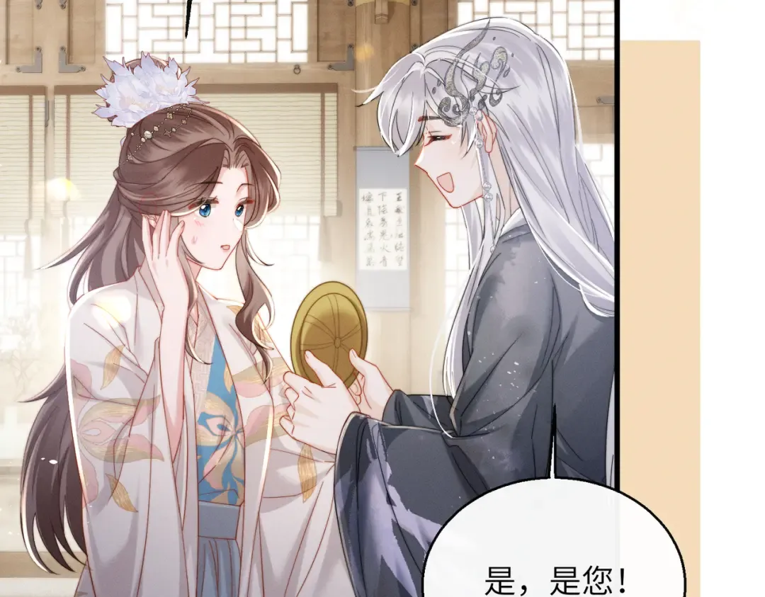 第71话 惊喜 第43页