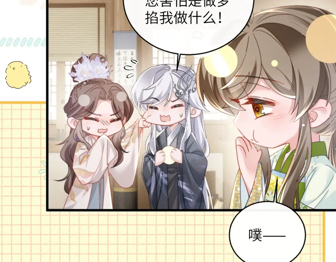 第71话 惊喜 第45页