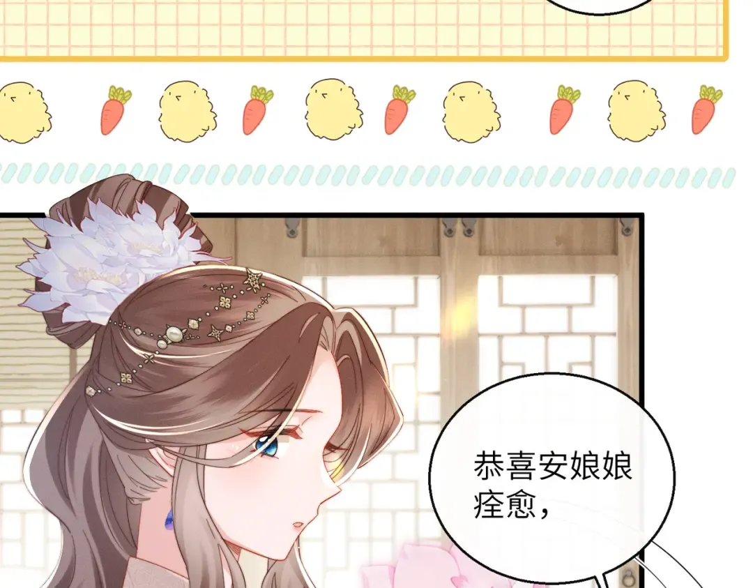 第71话 惊喜 第46页