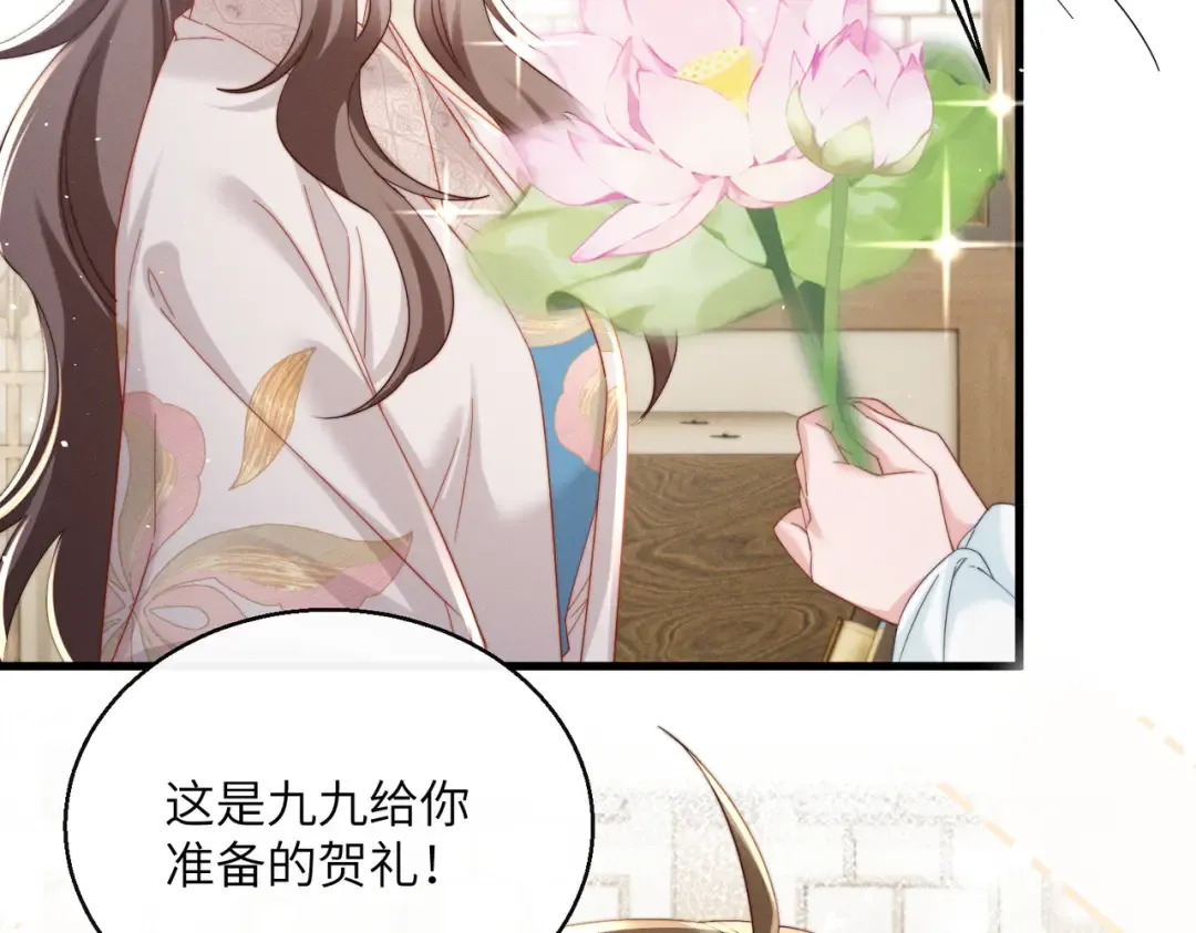 第71话 惊喜 第47页