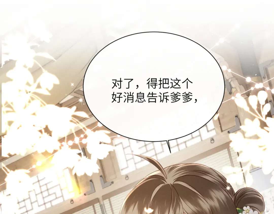 第71话 惊喜 第54页