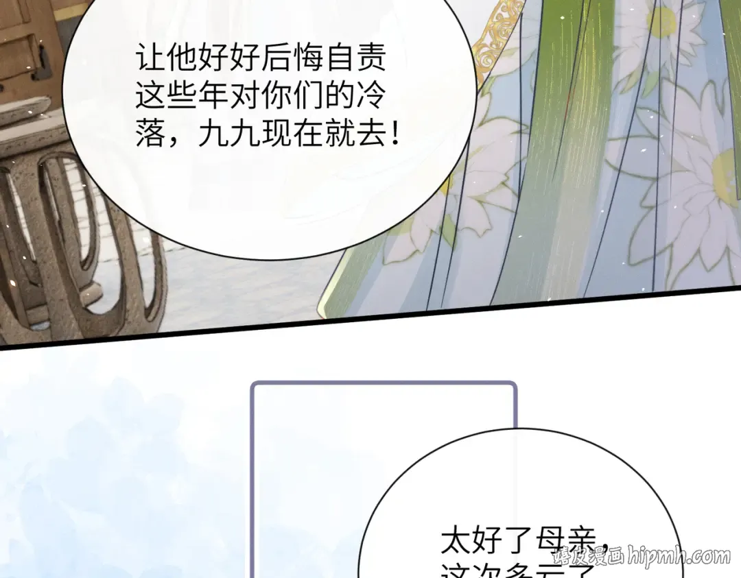 第71话 惊喜 第56页
