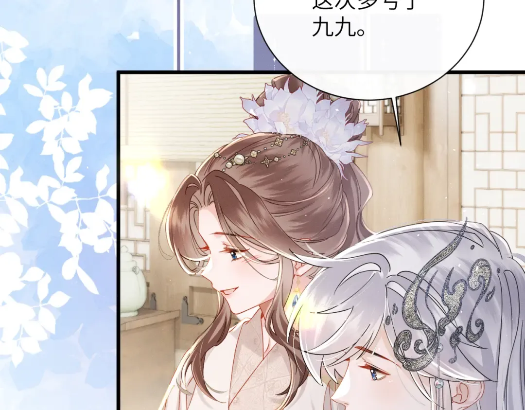 第71话 惊喜 第57页