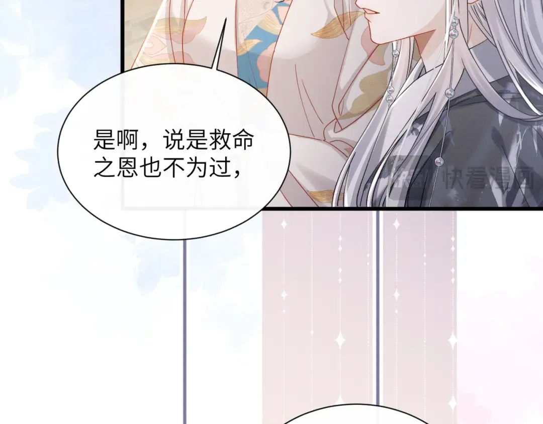 第71话 惊喜 第58页