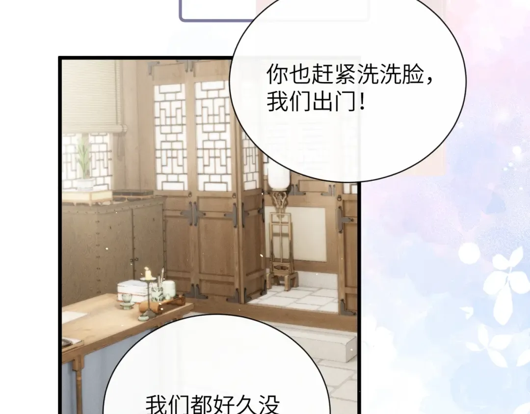 第71话 惊喜 第59页