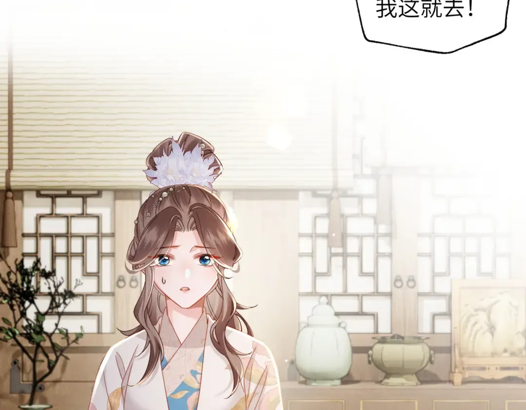 第71话 惊喜 第62页
