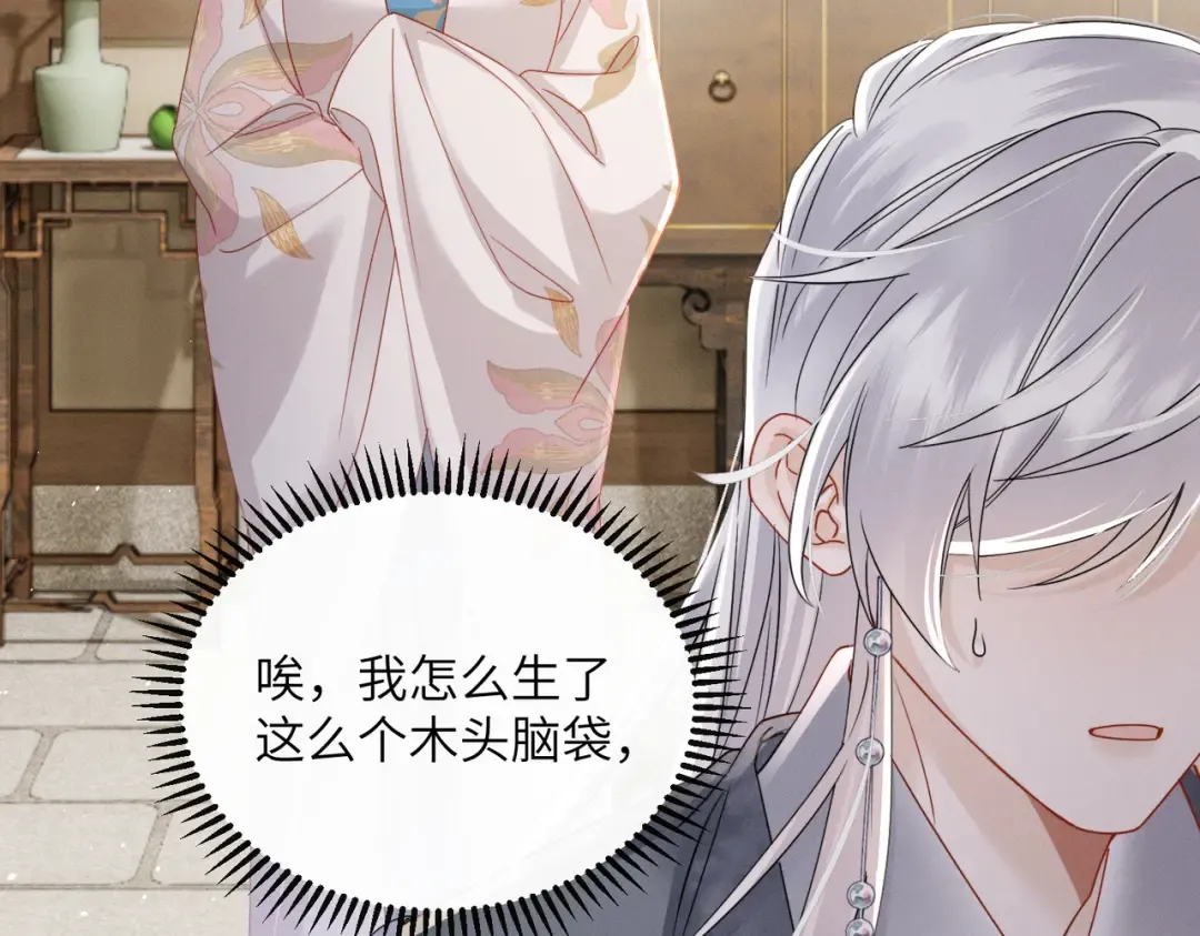 第71话 惊喜 第63页